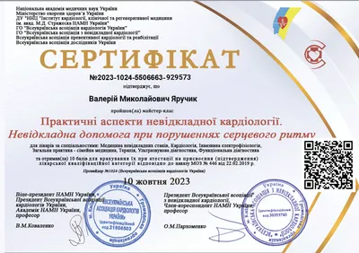 Мастер-класс «Практические аспекты неотложной кардиологии. Неотложная помощь при нарушениях сердечного ритма» — 10.10.2023