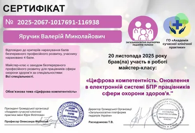 Мастер-класс «Цифровая компетентность. Обновления в электронной системе БПР работников сферы здравоохранения» — 20.11.2025