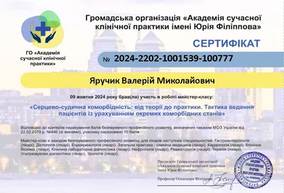Мастер-класс «Сердечно-сосудистая коморбидность: от теории к практике. Тактика ведения пациентов с учётом отдельных коморбидных состояний» — 09.10.2024