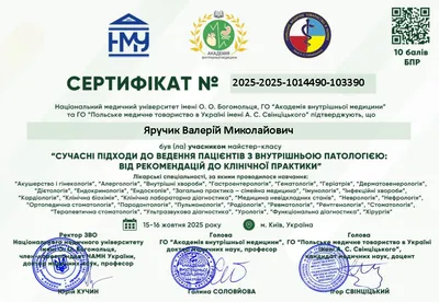 Мастер-класс «Современные подходы к ведению пациентов с внутренней патологией: от рекомендаций к клинической практике» — 15–16.10.2025