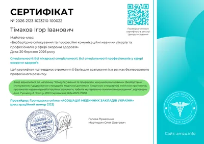 Мастер-класс «Безбарьерное общение и профессиональные коммуникационные навыки врачей и профессионалов в сфере здравоохранения» — 5 баллов БПР, 20.03.2026