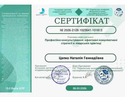 Мастер-класс «Профессиональное консультирование: эффективные коммуникативные стратегии во врачебной практике» — 10 баллов БПР, 06.03.2026