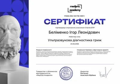 Майстер-клас «Ультразвукова діагностика гриж» — 5 балів БПР, 24.02.2026