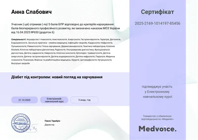 Навчальний курс «Діабет під контролем: новий погляд на харчування» — 5 балів БПР, 21.10.2025