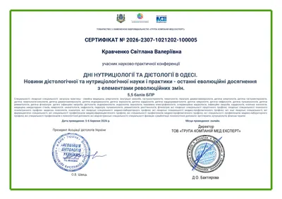 Науково-практична конференція «Дні нутриціології та дієтології в Одесі. Новини дієтологічної та нутриціологічної науки і практики» — 5,5 бала БПР, 05–06.03.2026