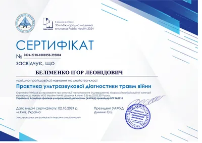 Майстер-клас «Практика ультразвукової діагностики травм війни» — 10 балів БПР, 02.10.2024
