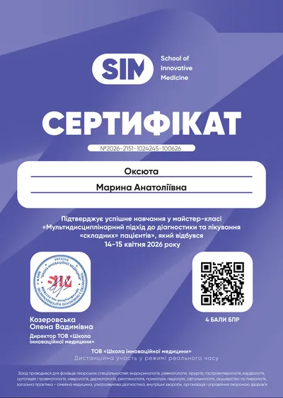 Майстер-клас «Мультидисциплінарний підхід до діагностики та лікування «складних» пацієнтів», Школа інноваційної медицини — 4 бали БПР, 14-15.04.2026