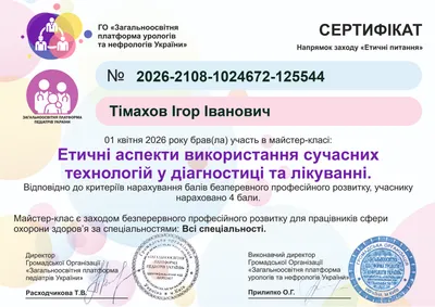 Мастер-класс «Этические аспекты использования современных технологий в диагностике и лечении» — 4 балла БПР, 01.04.2026