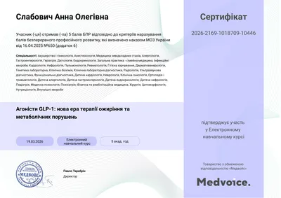 Навчальний курс «Агоністи GLP-1: нова ера терапії ожиріння та метаболічних порушень» — 5 балів БПР, 19.03.2026